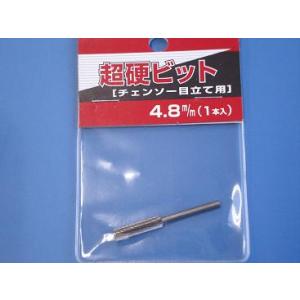 超硬ビット 4.0mm チェンソー目立機・研磨機用 1本入 ニシガキ N-821-53