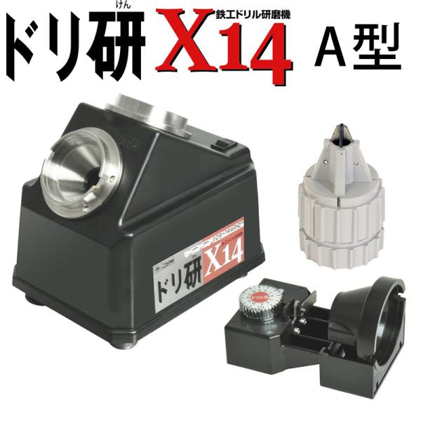 ドリ研 X14 A型 ニシガキ N-500