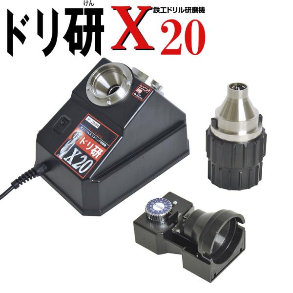 ドリ研 X20 ニシガキ N-896