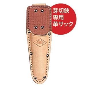 プロ200 芽切鋏専用皮サック ニシガキ N-235