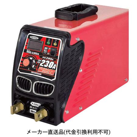 インバーター直流溶接機 単相200V業務専用 BMウェルダー230 日動 BM2-230DA