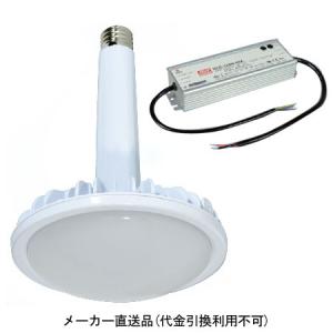 日動 LED電球型投光器 50W L50D-5ME-50K ② (D4685sxwY) 日動 LED電球型投光器 50W L50D-5ME-50K (D4684sxwY)