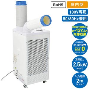 スポットクーラー　広電 KES181SMAB Amazon | 広電 業務用スポットクーラー 小型 ブラック 板金