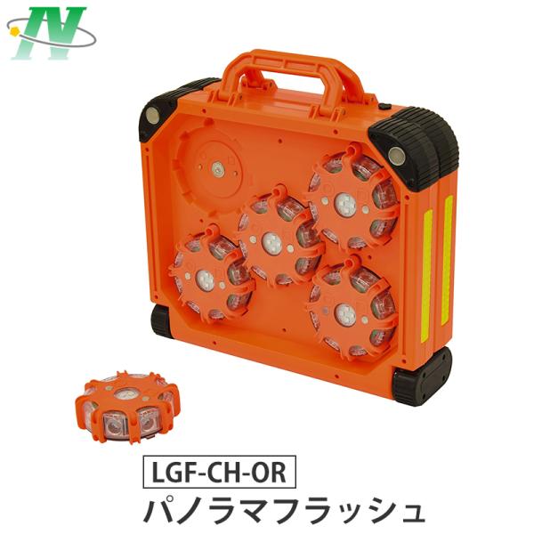 電波式LED警告灯　パノラマフラッシュ 日動 LGF-CH-OR