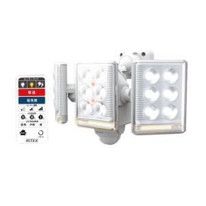 ライテックス センサーライト100V LED9Wx3灯 フリーアーム式 リモコン付 取寄品 ムサシ LED-AC3027