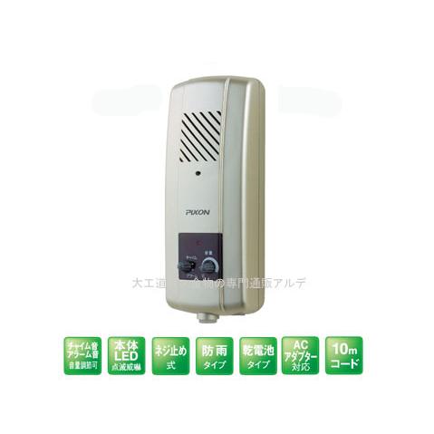 防雨型チャイム＆アラーム ムサシ P-20