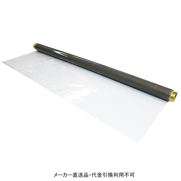 テーブルクロス 3点機能付透明フィルム 幅120cm 10m巻 2mm厚 メーカー直送 個人宅不可 ...