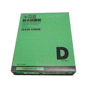 耐水ペーパー #1200 100枚 富士星 DCCS