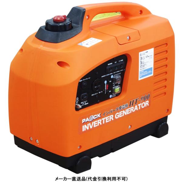 インバーター発電機 50/60Hz 切替式 14.5kg メーカー直送 代引不可 パオック HT-9...