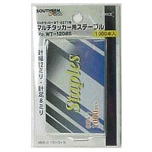 マルチタッカ用ステープル 針足8mm パオック WT-1208S