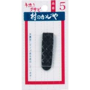 クサビNo.5 浅野木工 90108