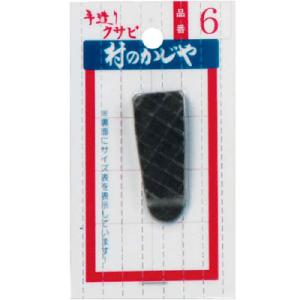 クサビNo.6 浅野木工 90109