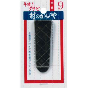 クサビNo.9 浅野木工 90112