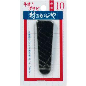 クサビNo.10 浅野木工 90113