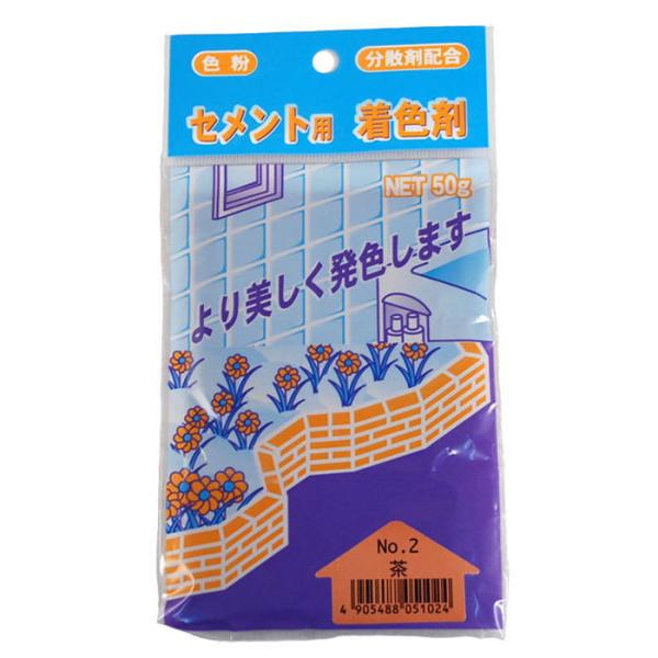 セメント用着色剤 No.2 茶 取寄品 家庭化学工業 カテイ-209744