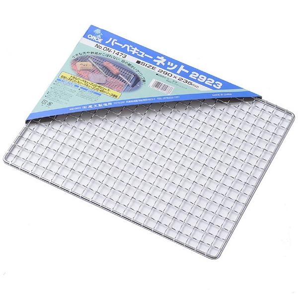 バーベキューネット 2923 取寄品 尾上製作所 ON-1473