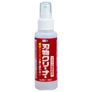 刃物クリーナー 100ml アルス GO-1
