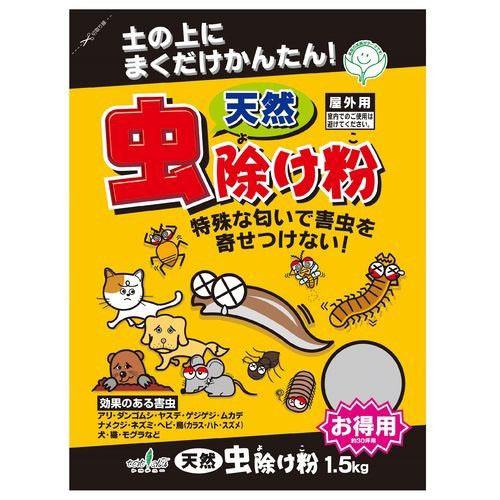 天然虫除け粉 1.5kg 取寄品 トヨチュー #250993