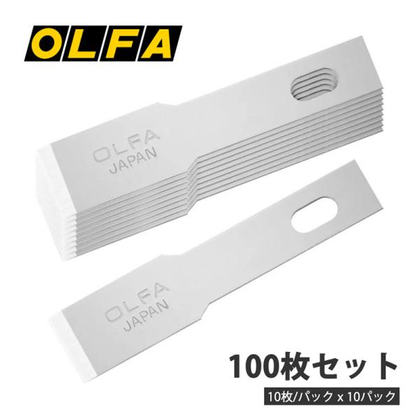 アートナイフプロ替刃(平刃) 10枚入 x 10パック 計100枚 取寄品 オルファ XB157H