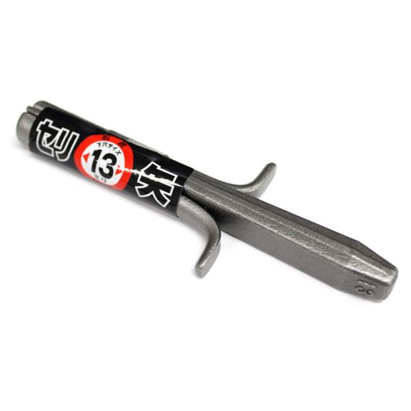 石匠 セリ矢 13mm 石匠 5303100