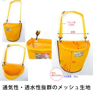 収穫メッシュバッグ 幅370mm 奥行200m...の詳細画像1