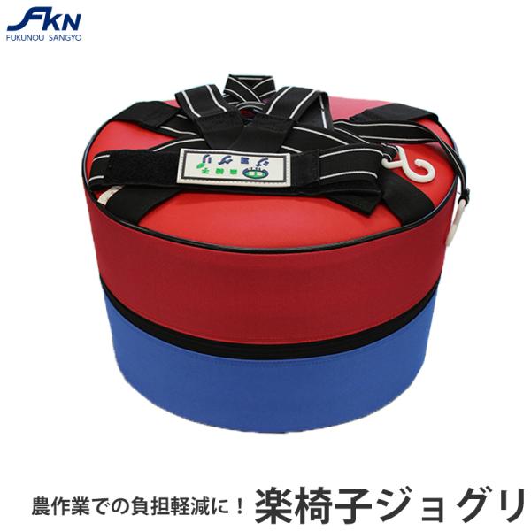 楽椅子ジョグリ (大) 高さ220mm 愛農 ZE-220