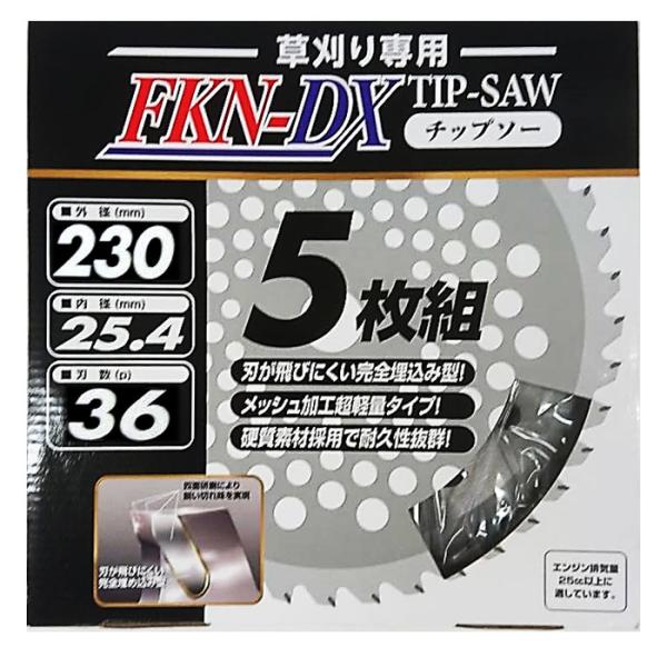 FKN-DX チップソー 草刈用 (5枚組) 230x36 福農産業 FKN-DX-230