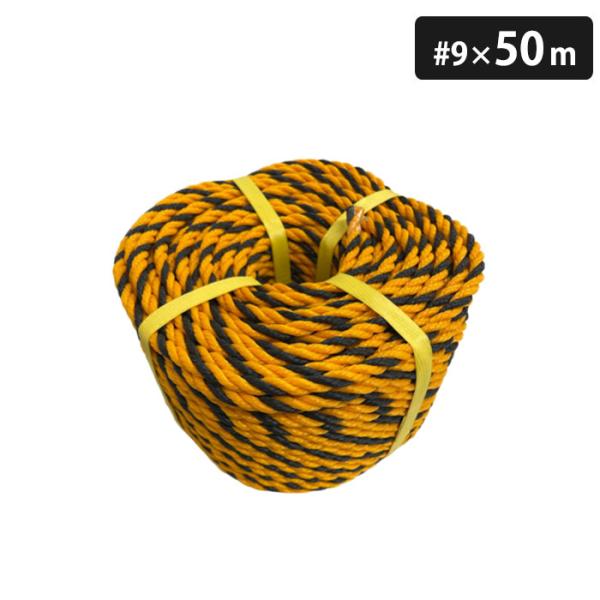 標識ロープ(トラロープ) 黄色x黒 #9 長さ50m 約1.2kg 取寄品 福農産業 #9x50