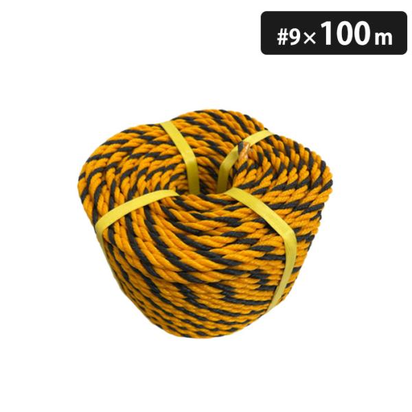 標識ロープ(トラロープ) 黄色x黒 #9 長さ100m 約2.4kg 取寄品 福農産業 #9x100