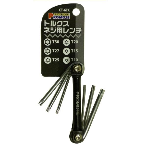 トルクスネジ用レンチ トルクスT30 T27 T25 T20 T15 T10 取寄品 プロモート C...