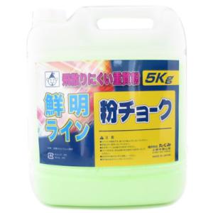 粉チョーク 蛍光グリーン 5kgボトル入 たくみ 2242