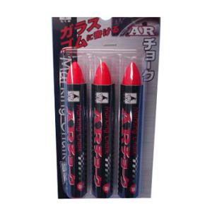 ARチョーク 3本組 蛍光赤 たくみ 0436