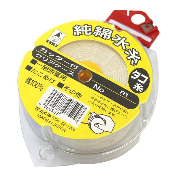 純綿水糸 カッター付ケース入り 約0.7mmx250m たくみ 351-3