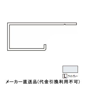 アルミ系バスパネル部材 オールアルミ廻り縁 3m ライトグレー 1箱20本価格 フクビ化学 AARL3｜arde