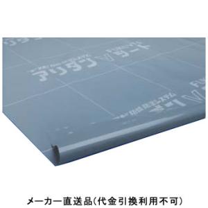 アリダンVシート20 1000mm×20m×0.18mm 1箱4巻価格 フクビ化学 ARV20