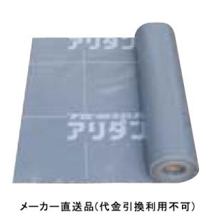 アリダンVシートK 厚0.18mm×500mm×20m 1箱6巻価格 フクビ化学 ARVK500