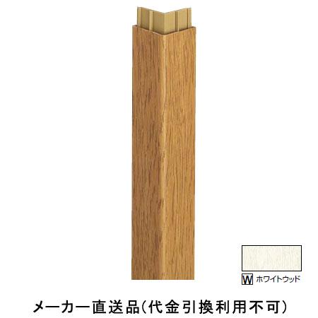 ワンタッチ出隅 2.42m ホワイトウッド 1箱50本価格 フクビ化学 D17-W
