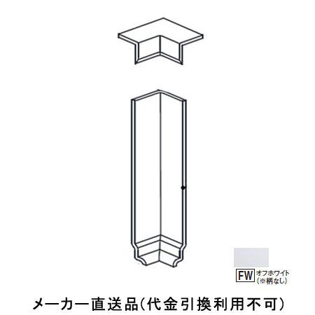 入隅 13.5×13.5mm オフホワイト(柄なし)1セット価格 フクビ化学 HBCCFW