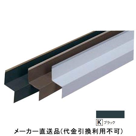 カラー鋼板水切 80×35×3030mm ブラック 1箱15本価格 フクビ化学 KM35K