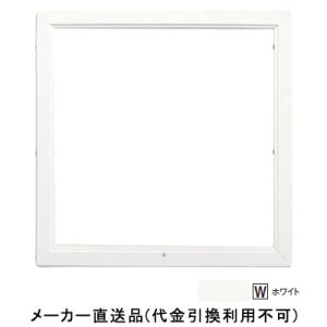 天井アルミ気密点検口枠Y 枠のみ 450×450mm ホワイト 1個価格 フクビ化学 TAKY4W