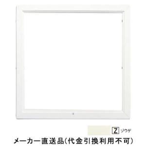 壁用点検口 枠のみ N15 ボード厚12.5mm用 200×200mm オフホワイト 1箱