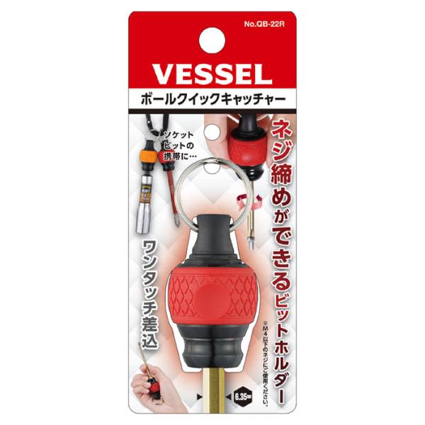 ボールクイックキャッチャー (レッド) x1個 取寄品 ベッセル QB-22R