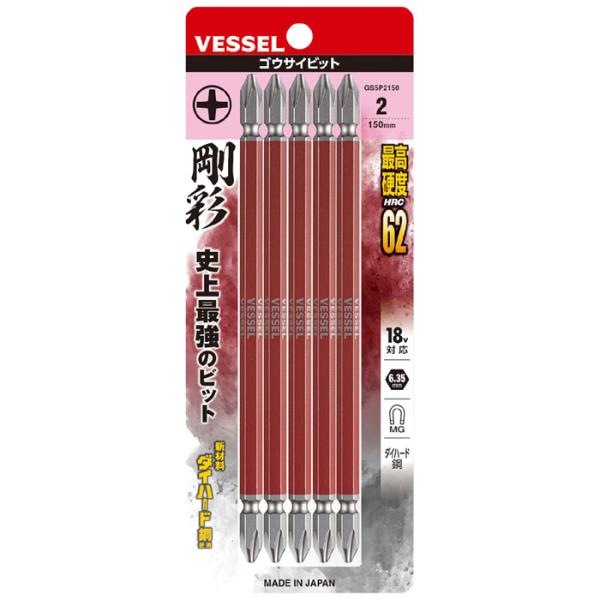 両頭 剛彩ビット +2x150 5本組 取寄品 ベッセル GS5P2150