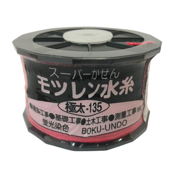 モツレン水糸リール巻 ピンク 極太1.3mm×135m 1箱10巻価格 墨運堂 30246