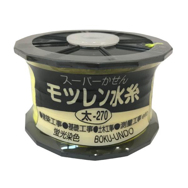 モツレン水糸リール巻 イエロー 太0.8mm×270m（1巻価格） 墨運堂 30222