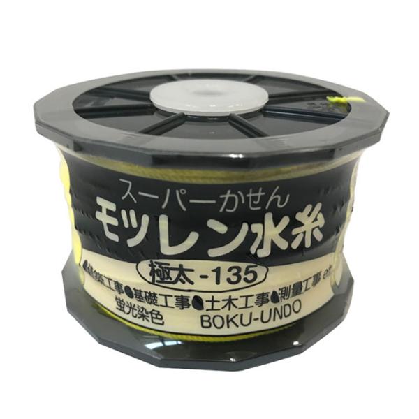 モツレン水糸リール巻 イエロー 極太1.3mm×135m 1箱10巻価格 墨運堂 30223
