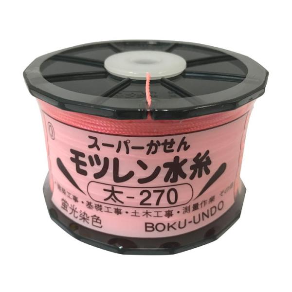 モツレン水糸リール巻 オレンジ 太0.8mm×270m（1巻価格） 墨運堂 30225