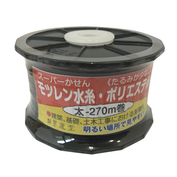 モツレン水糸リール巻 黒 太0.8mm×270m （1巻価格） 墨運堂 30241