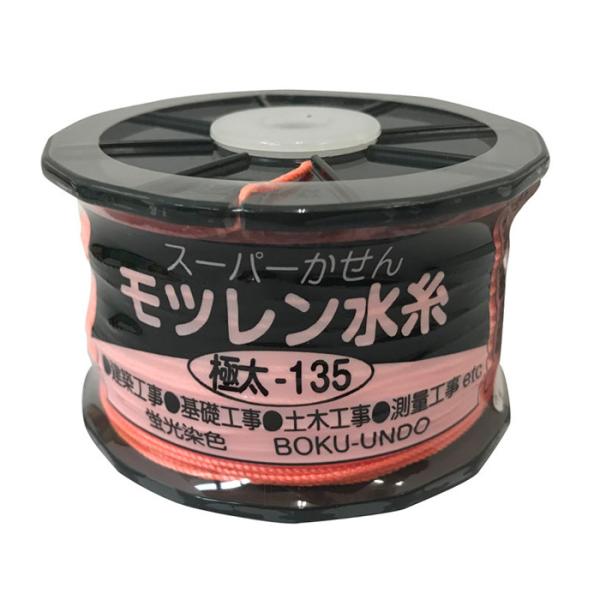 モツレン水糸リール巻 オレンジ 極太1.3mm×135m （1巻価格） 墨運堂 30243