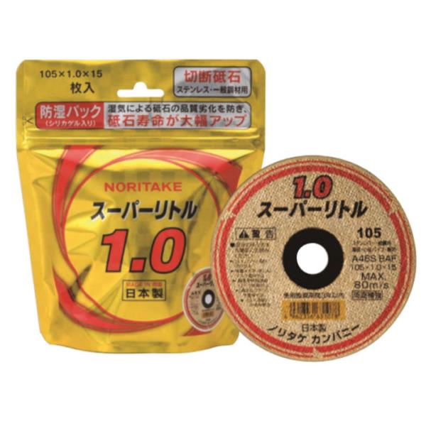 スーパーリトル1.0 防湿パック シリカゲル入り 200枚入り 取寄品 ノリタケ 1000C2611...